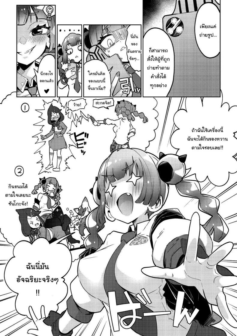 Doujin-Lc- อ่าน โดจิน มังฮวา เกาหลี ญี่ปุ่น จีน แปลไทย ของเล่นใหม่ซันโกะจัง [Mannen Dokodoko Dondodoko (Tottotonero Tarou)] Coral-chan no Warudakumi (Pokémon Horizons) ตอนที่ 1 2 3 4 5 6 7 8 9 10 11 12 13 14 ฟรี ไม่มีโฆษณา อ่าน โดจิน Manhwa เกาหลี ญี่ปุ่น จีน เรามีครบ คัดมาให้เน้นๆ โดจิน 18+ รับประกันความฟินโดย  Doujin Lc