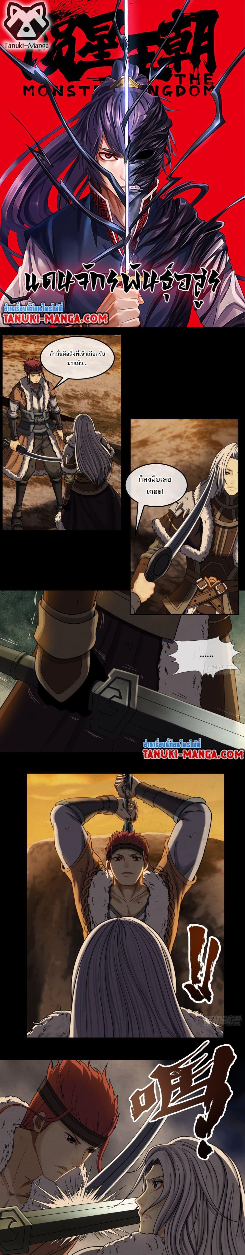 Manga-lc-com อ่านมังงะ อ่านการ์ตูน ออนไลน์ ฟรี The Monster Kingdom ตอนที่ 1 2 3 4 5 6 7 8 9 10 11 12 13 14 ฟรี ไม่มีโฆษณา Manga-lc - อ่าน มังงะ อ่าน การ์ตูน ออนไลน์ อ่านมังงะ ฟรี