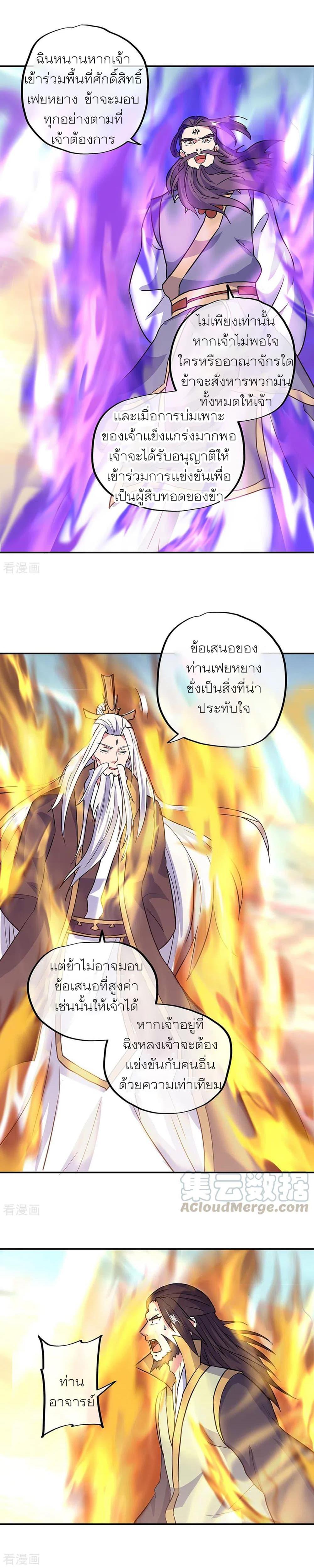 Manga-lc-com อ่านมังงะ อ่านการ์ตูน ออนไลน์ ฟรี Peerless Battle Spirit (Tian Cang Zi Dongman) ตอนที่ 1 2 3 4 5 6 7 8 9 10 11 12 13 14 ฟรี ไม่มีโฆษณา Manga-lc - อ่าน มังงะ อ่าน การ์ตูน ออนไลน์ อ่านมังงะ ฟรี