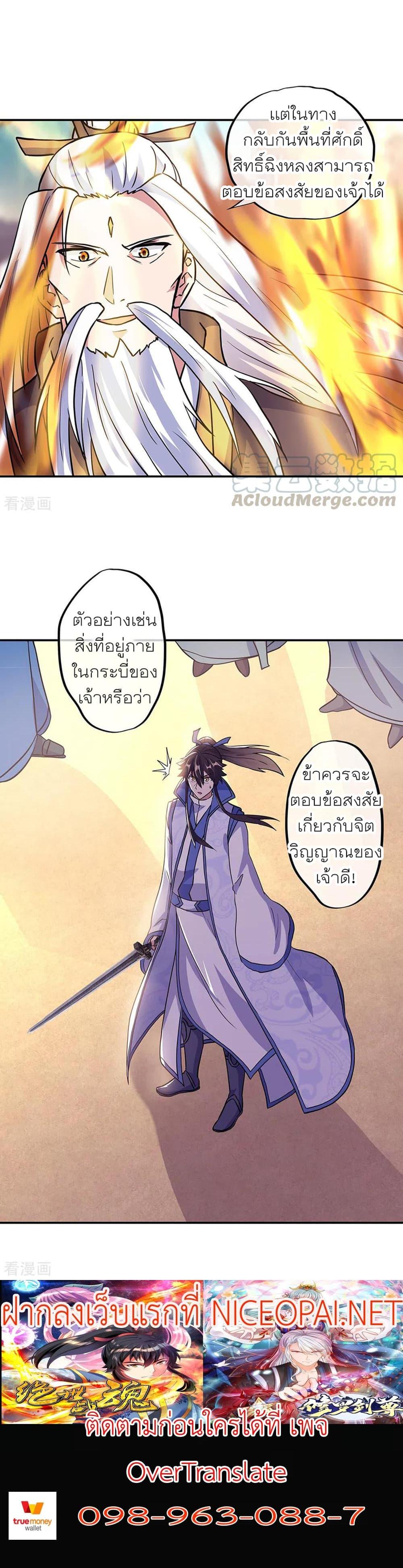 Manga-lc-com อ่านมังงะ อ่านการ์ตูน ออนไลน์ ฟรี Peerless Battle Spirit (Tian Cang Zi Dongman) ตอนที่ 1 2 3 4 5 6 7 8 9 10 11 12 13 14 ฟรี ไม่มีโฆษณา Manga-lc - อ่าน มังงะ อ่าน การ์ตูน ออนไลน์ อ่านมังงะ ฟรี