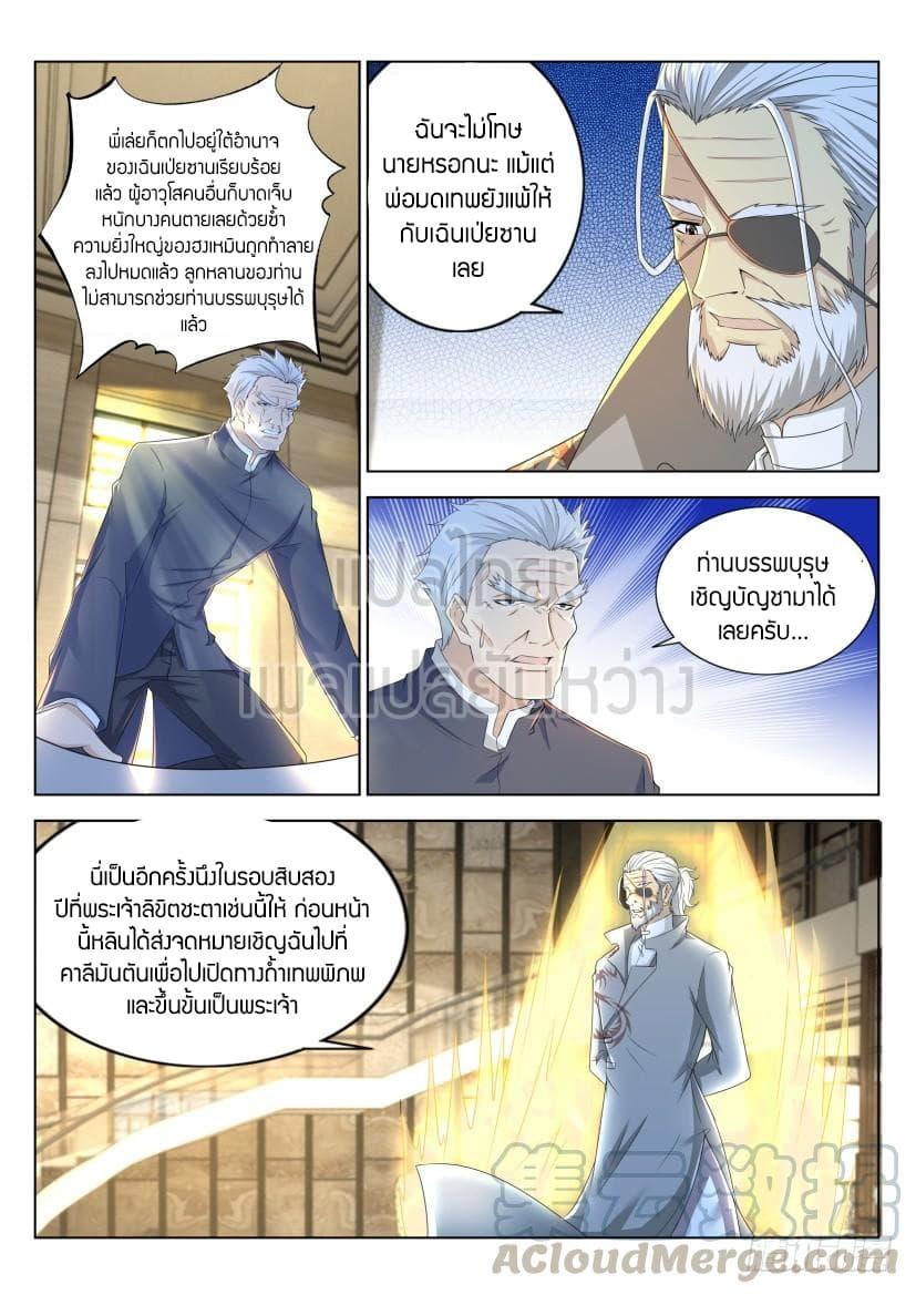 Manga-lc-com อ่านมังงะ อ่านการ์ตูน ออนไลน์ ฟรี Rebirth Of the Urban Immortal Cultivator ตอนที่ 1 2 3 4 5 6 7 8 9 10 11 12 13 14 ฟรี ไม่มีโฆษณา Manga-lc - อ่าน มังงะ อ่าน การ์ตูน ออนไลน์ อ่านมังงะ ฟรี