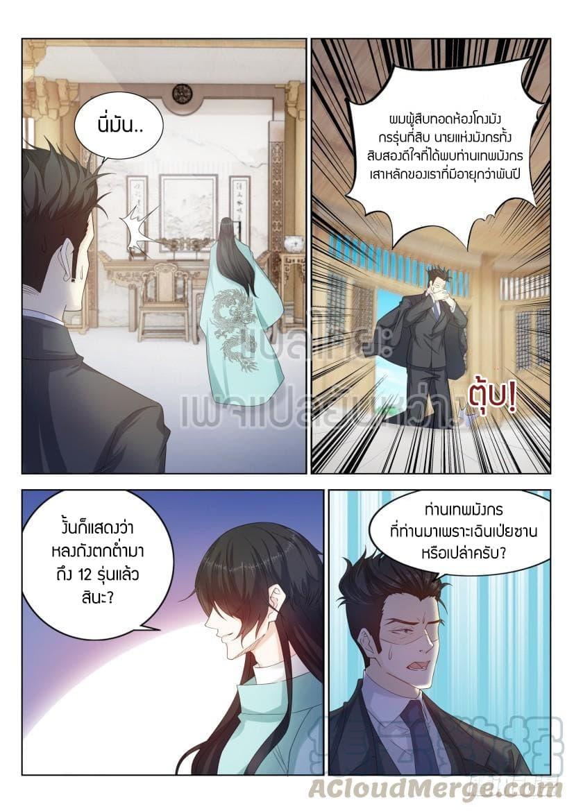 Manga-lc-com อ่านมังงะ อ่านการ์ตูน ออนไลน์ ฟรี Rebirth Of the Urban Immortal Cultivator ตอนที่ 1 2 3 4 5 6 7 8 9 10 11 12 13 14 ฟรี ไม่มีโฆษณา Manga-lc - อ่าน มังงะ อ่าน การ์ตูน ออนไลน์ อ่านมังงะ ฟรี