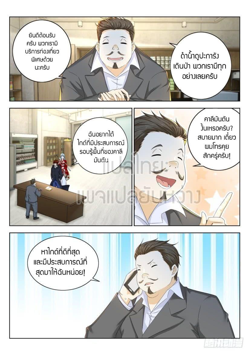 Manga-lc-com อ่านมังงะ อ่านการ์ตูน ออนไลน์ ฟรี Rebirth Of the Urban Immortal Cultivator ตอนที่ 1 2 3 4 5 6 7 8 9 10 11 12 13 14 ฟรี ไม่มีโฆษณา Manga-lc - อ่าน มังงะ อ่าน การ์ตูน ออนไลน์ อ่านมังงะ ฟรี