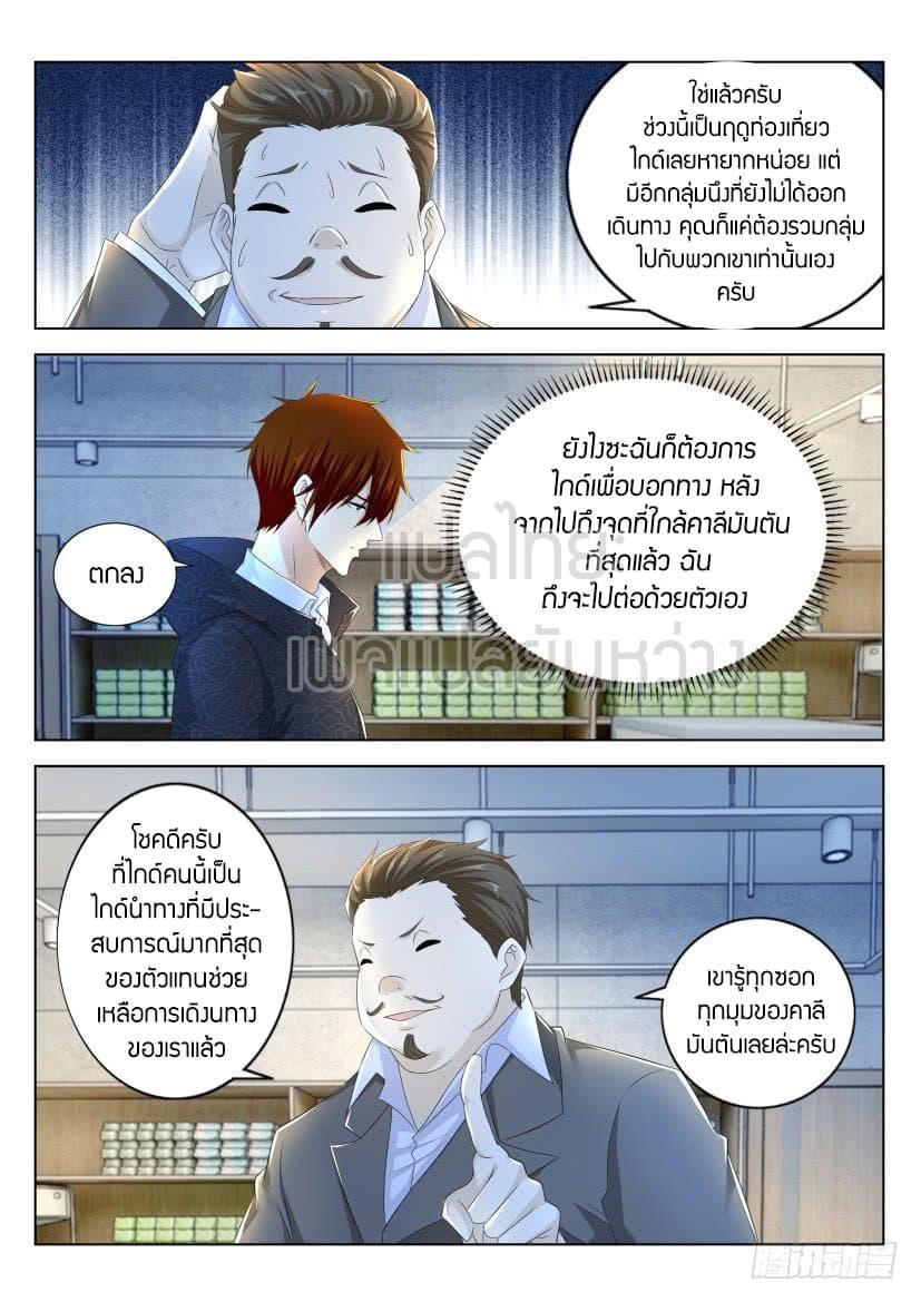 Manga-lc-com อ่านมังงะ อ่านการ์ตูน ออนไลน์ ฟรี Rebirth Of the Urban Immortal Cultivator ตอนที่ 1 2 3 4 5 6 7 8 9 10 11 12 13 14 ฟรี ไม่มีโฆษณา Manga-lc - อ่าน มังงะ อ่าน การ์ตูน ออนไลน์ อ่านมังงะ ฟรี