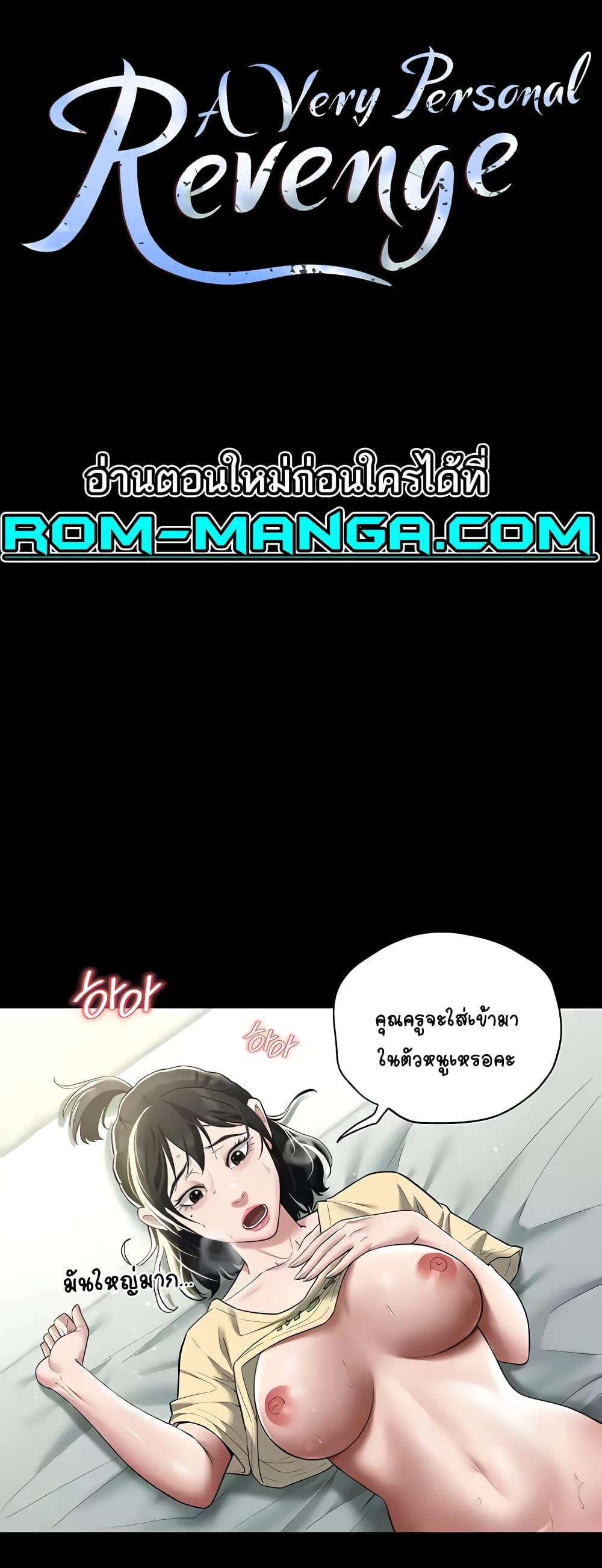 Doujin-Lc- อ่าน โดจิน มังฮวา เกาหลี ญี่ปุ่น จีน แปลไทย A Very Private Revenge ตอนที่ 1 2 3 4 5 6 7 8 9 10 11 12 13 14 ฟรี ไม่มีโฆษณา อ่าน โดจิน Manhwa เกาหลี ญี่ปุ่น จีน เรามีครบ คัดมาให้เน้นๆ โดจิน 18+ รับประกันความฟินโดย  Doujin Lc