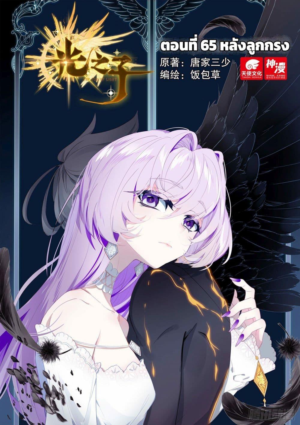 Manga-lc-com อ่านมังงะ อ่านการ์ตูน ออนไลน์ ฟรี The Child of Light บุตรแห่งแสง ตอนที่ 1 2 3 4 5 6 7 8 9 10 11 12 13 14 ฟรี ไม่มีโฆษณา Manga-lc - อ่าน มังงะ อ่าน การ์ตูน ออนไลน์ อ่านมังงะ ฟรี