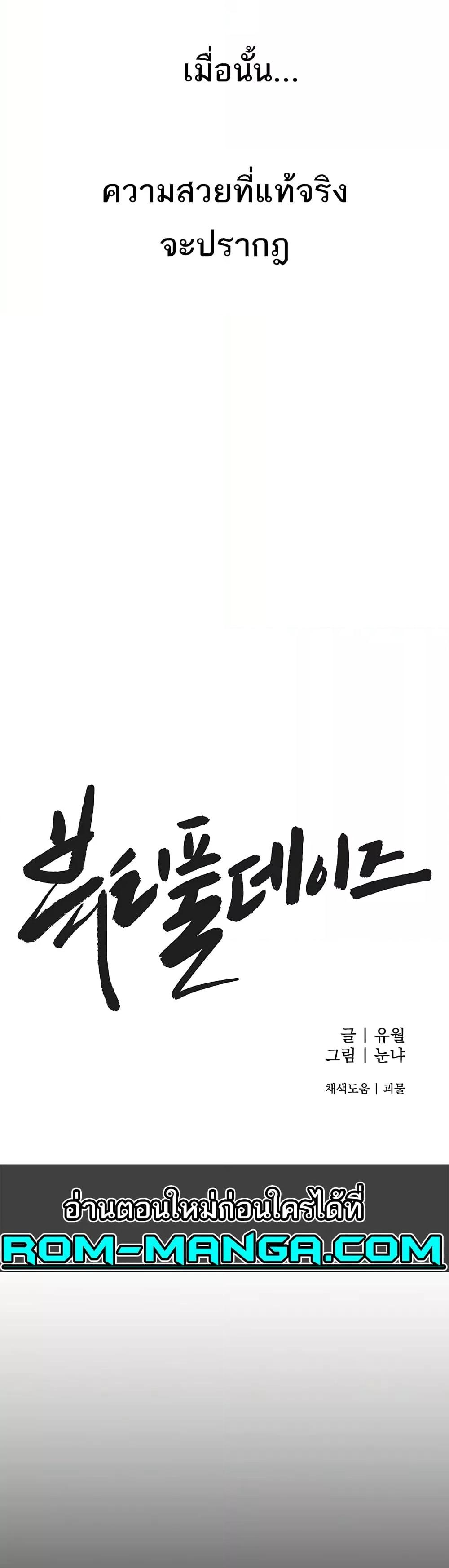 Doujin-Lc- อ่าน โดจิน มังฮวา เกาหลี ญี่ปุ่น จีน แปลไทย Beautiful Days ตอนที่ 1 2 3 4 5 6 7 8 9 10 11 12 13 14 ฟรี ไม่มีโฆษณา อ่าน โดจิน Manhwa เกาหลี ญี่ปุ่น จีน เรามีครบ คัดมาให้เน้นๆ โดจิน 18+ รับประกันความฟินโดย  Doujin Lc