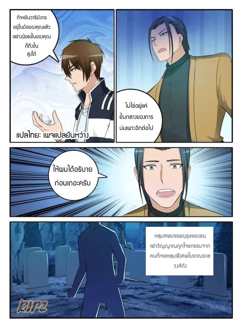 Manga-lc-com อ่านมังงะ อ่านการ์ตูน ออนไลน์ ฟรี Rebirth Of the Urban Immortal Cultivator ตอนที่ 1 2 3 4 5 6 7 8 9 10 11 12 13 14 ฟรี ไม่มีโฆษณา Manga-lc - อ่าน มังงะ อ่าน การ์ตูน ออนไลน์ อ่านมังงะ ฟรี