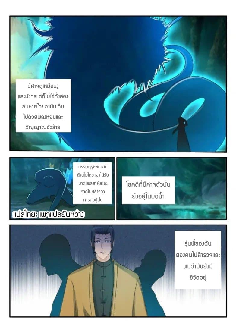 Manga-lc-com อ่านมังงะ อ่านการ์ตูน ออนไลน์ ฟรี Rebirth Of the Urban Immortal Cultivator ตอนที่ 1 2 3 4 5 6 7 8 9 10 11 12 13 14 ฟรี ไม่มีโฆษณา Manga-lc - อ่าน มังงะ อ่าน การ์ตูน ออนไลน์ อ่านมังงะ ฟรี