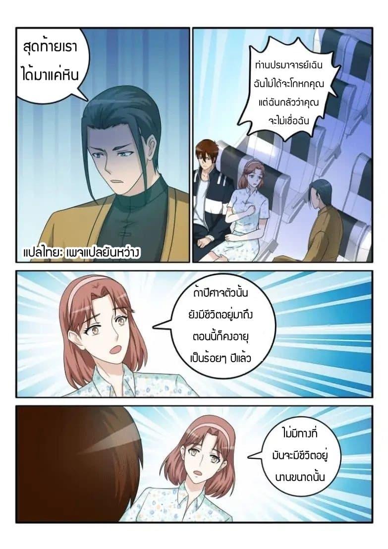 Manga-lc-com อ่านมังงะ อ่านการ์ตูน ออนไลน์ ฟรี Rebirth Of the Urban Immortal Cultivator ตอนที่ 1 2 3 4 5 6 7 8 9 10 11 12 13 14 ฟรี ไม่มีโฆษณา Manga-lc - อ่าน มังงะ อ่าน การ์ตูน ออนไลน์ อ่านมังงะ ฟรี