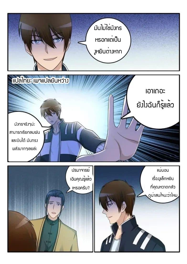 Manga-lc-com อ่านมังงะ อ่านการ์ตูน ออนไลน์ ฟรี Rebirth Of the Urban Immortal Cultivator ตอนที่ 1 2 3 4 5 6 7 8 9 10 11 12 13 14 ฟรี ไม่มีโฆษณา Manga-lc - อ่าน มังงะ อ่าน การ์ตูน ออนไลน์ อ่านมังงะ ฟรี