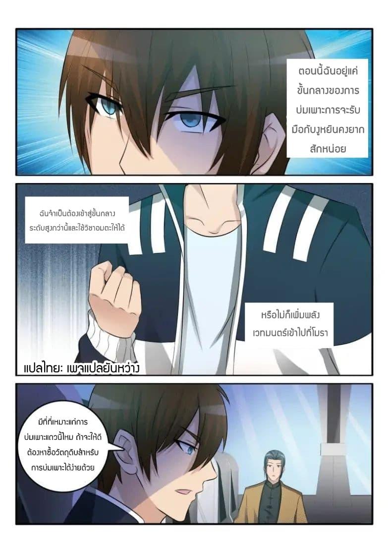 Manga-lc-com อ่านมังงะ อ่านการ์ตูน ออนไลน์ ฟรี Rebirth Of the Urban Immortal Cultivator ตอนที่ 1 2 3 4 5 6 7 8 9 10 11 12 13 14 ฟรี ไม่มีโฆษณา Manga-lc - อ่าน มังงะ อ่าน การ์ตูน ออนไลน์ อ่านมังงะ ฟรี