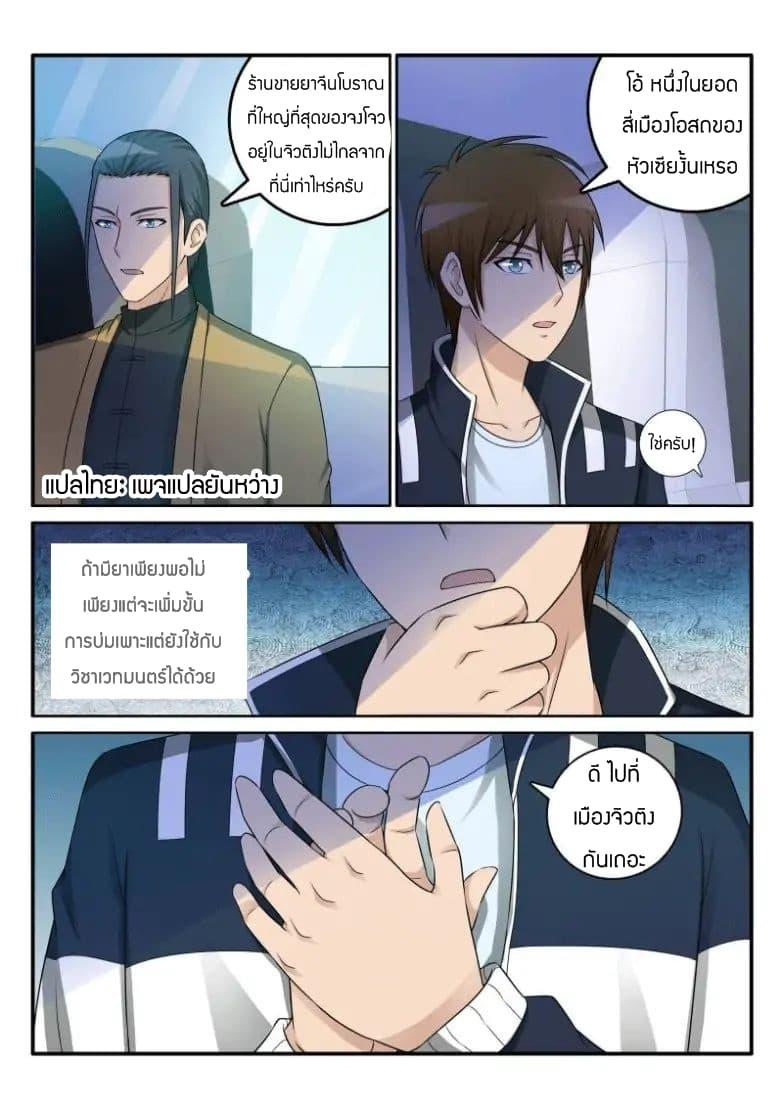 Manga-lc-com อ่านมังงะ อ่านการ์ตูน ออนไลน์ ฟรี Rebirth Of the Urban Immortal Cultivator ตอนที่ 1 2 3 4 5 6 7 8 9 10 11 12 13 14 ฟรี ไม่มีโฆษณา Manga-lc - อ่าน มังงะ อ่าน การ์ตูน ออนไลน์ อ่านมังงะ ฟรี