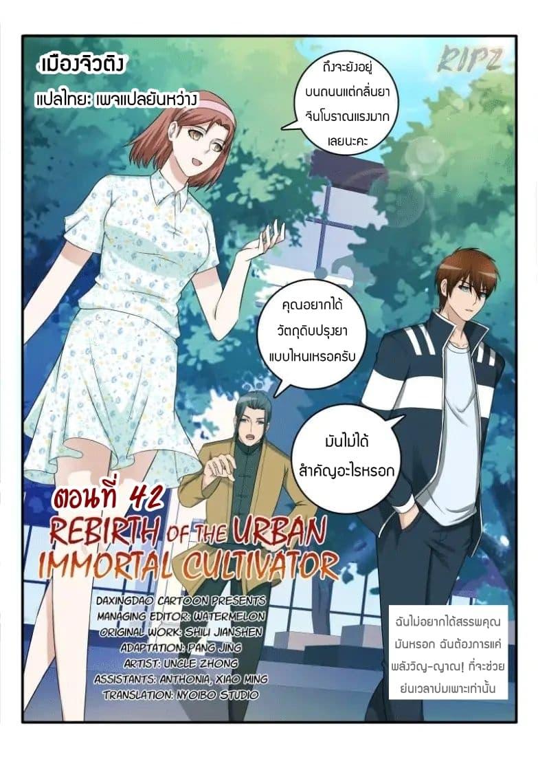 Manga-lc-com อ่านมังงะ อ่านการ์ตูน ออนไลน์ ฟรี Rebirth Of the Urban Immortal Cultivator ตอนที่ 1 2 3 4 5 6 7 8 9 10 11 12 13 14 ฟรี ไม่มีโฆษณา Manga-lc - อ่าน มังงะ อ่าน การ์ตูน ออนไลน์ อ่านมังงะ ฟรี