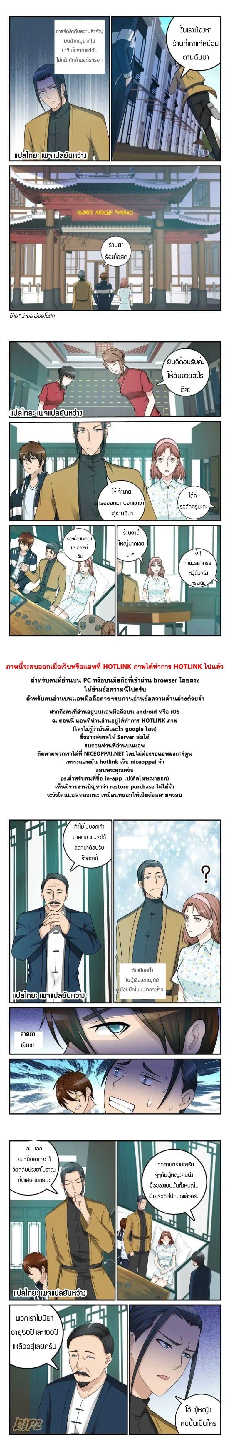 Manga-lc-com อ่านมังงะ อ่านการ์ตูน ออนไลน์ ฟรี Rebirth Of the Urban Immortal Cultivator ตอนที่ 1 2 3 4 5 6 7 8 9 10 11 12 13 14 ฟรี ไม่มีโฆษณา Manga-lc - อ่าน มังงะ อ่าน การ์ตูน ออนไลน์ อ่านมังงะ ฟรี