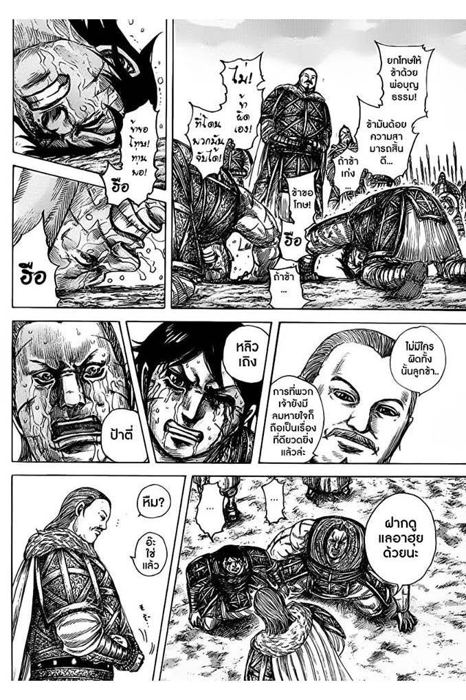 Manga-lc-com อ่านมังงะ อ่านการ์ตูน ออนไลน์ ฟรี Kingdom ตอนที่ 1 2 3 4 5 6 7 8 9 10 11 12 13 14 ฟรี ไม่มีโฆษณา Manga-lc - อ่าน มังงะ อ่าน การ์ตูน ออนไลน์ อ่านมังงะ ฟรี
