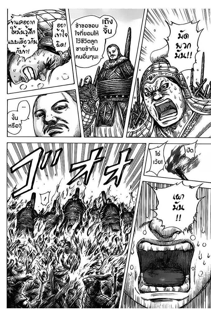 Manga-lc-com อ่านมังงะ อ่านการ์ตูน ออนไลน์ ฟรี Kingdom ตอนที่ 1 2 3 4 5 6 7 8 9 10 11 12 13 14 ฟรี ไม่มีโฆษณา Manga-lc - อ่าน มังงะ อ่าน การ์ตูน ออนไลน์ อ่านมังงะ ฟรี