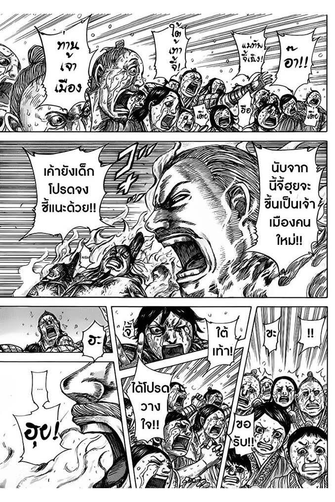 Manga-lc-com อ่านมังงะ อ่านการ์ตูน ออนไลน์ ฟรี Kingdom ตอนที่ 1 2 3 4 5 6 7 8 9 10 11 12 13 14 ฟรี ไม่มีโฆษณา Manga-lc - อ่าน มังงะ อ่าน การ์ตูน ออนไลน์ อ่านมังงะ ฟรี