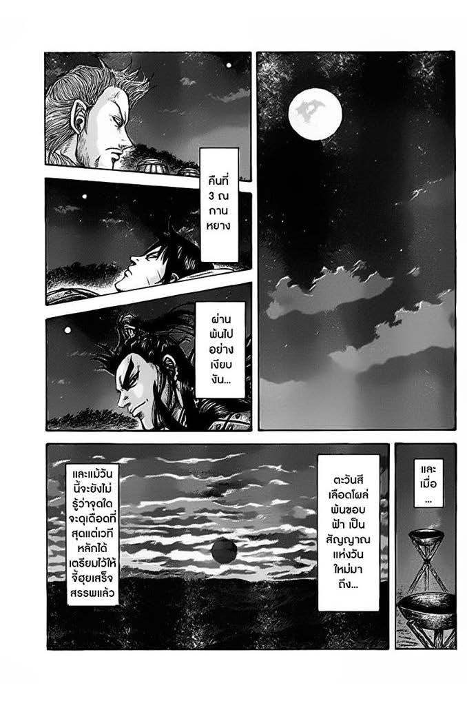 Manga-lc-com อ่านมังงะ อ่านการ์ตูน ออนไลน์ ฟรี Kingdom ตอนที่ 1 2 3 4 5 6 7 8 9 10 11 12 13 14 ฟรี ไม่มีโฆษณา Manga-lc - อ่าน มังงะ อ่าน การ์ตูน ออนไลน์ อ่านมังงะ ฟรี