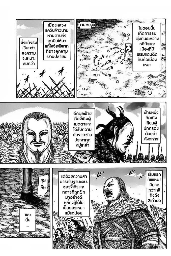 Manga-lc-com อ่านมังงะ อ่านการ์ตูน ออนไลน์ ฟรี Kingdom ตอนที่ 1 2 3 4 5 6 7 8 9 10 11 12 13 14 ฟรี ไม่มีโฆษณา Manga-lc - อ่าน มังงะ อ่าน การ์ตูน ออนไลน์ อ่านมังงะ ฟรี