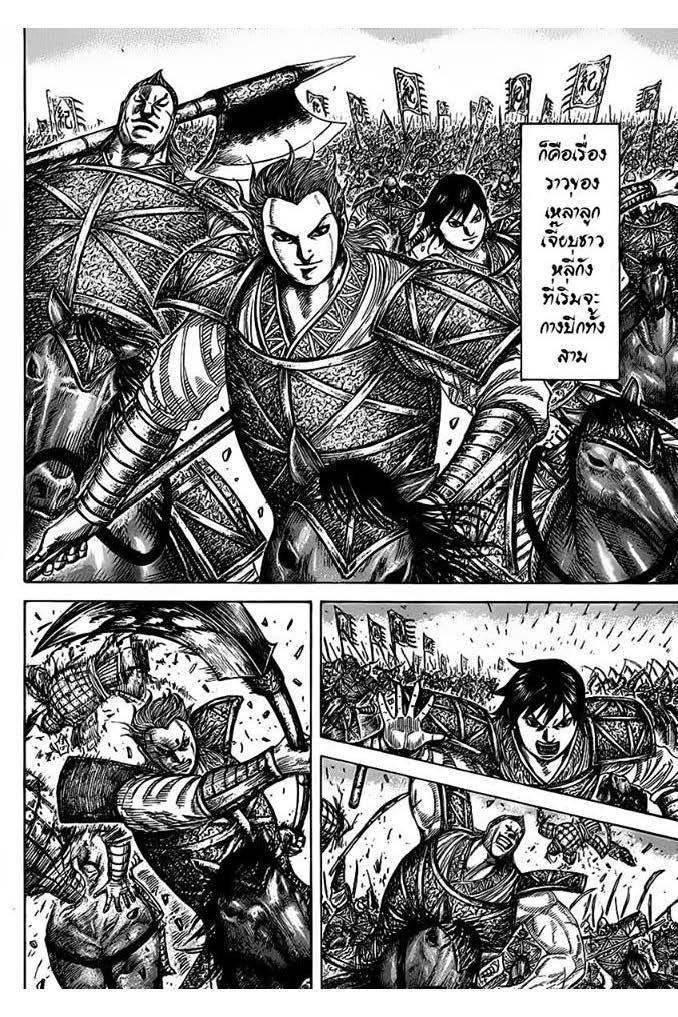 Manga-lc-com อ่านมังงะ อ่านการ์ตูน ออนไลน์ ฟรี Kingdom ตอนที่ 1 2 3 4 5 6 7 8 9 10 11 12 13 14 ฟรี ไม่มีโฆษณา Manga-lc - อ่าน มังงะ อ่าน การ์ตูน ออนไลน์ อ่านมังงะ ฟรี