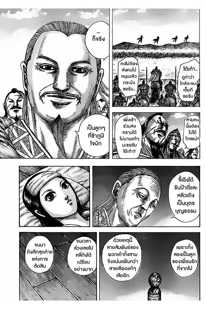 Manga-lc-com อ่านมังงะ อ่านการ์ตูน ออนไลน์ ฟรี Kingdom ตอนที่ 1 2 3 4 5 6 7 8 9 10 11 12 13 14 ฟรี ไม่มีโฆษณา Manga-lc - อ่าน มังงะ อ่าน การ์ตูน ออนไลน์ อ่านมังงะ ฟรี