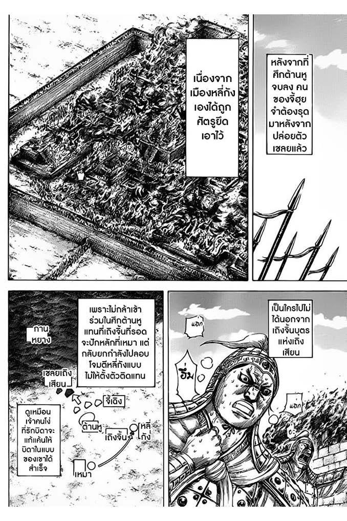 Manga-lc-com อ่านมังงะ อ่านการ์ตูน ออนไลน์ ฟรี Kingdom ตอนที่ 1 2 3 4 5 6 7 8 9 10 11 12 13 14 ฟรี ไม่มีโฆษณา Manga-lc - อ่าน มังงะ อ่าน การ์ตูน ออนไลน์ อ่านมังงะ ฟรี
