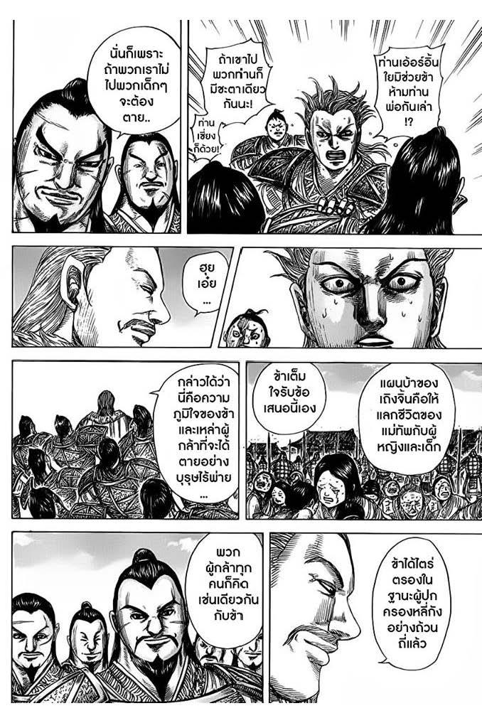 Manga-lc-com อ่านมังงะ อ่านการ์ตูน ออนไลน์ ฟรี Kingdom ตอนที่ 1 2 3 4 5 6 7 8 9 10 11 12 13 14 ฟรี ไม่มีโฆษณา Manga-lc - อ่าน มังงะ อ่าน การ์ตูน ออนไลน์ อ่านมังงะ ฟรี