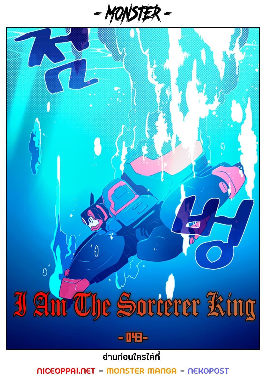 Manga-lc-com อ่านมังงะ อ่านการ์ตูน ออนไลน์ ฟรี I Am the Sorcerer King ตอนที่ 1 2 3 4 5 6 7 8 9 10 11 12 13 14 ฟรี ไม่มีโฆษณา Manga-lc - อ่าน มังงะ อ่าน การ์ตูน ออนไลน์ อ่านมังงะ ฟรี