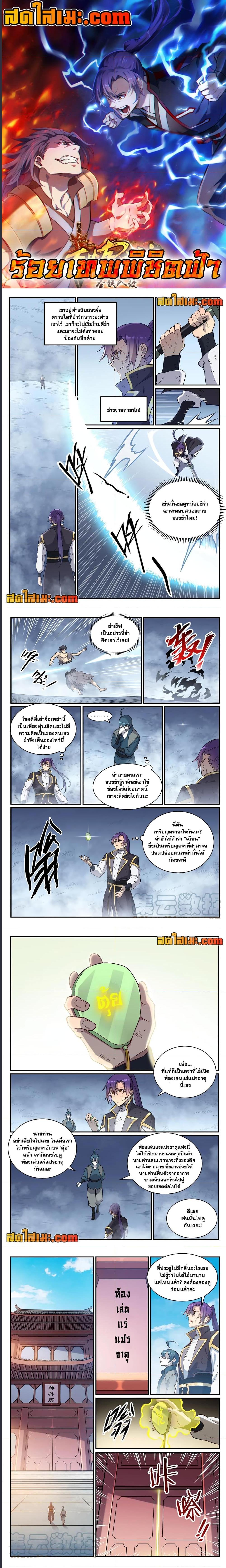 Manga-lc-com อ่านมังงะ อ่านการ์ตูน ออนไลน์ ฟรี Bailian Chengshen ตอนที่ 1 2 3 4 5 6 7 8 9 10 11 12 13 14 ฟรี ไม่มีโฆษณา Manga-lc - อ่าน มังงะ อ่าน การ์ตูน ออนไลน์ อ่านมังงะ ฟรี