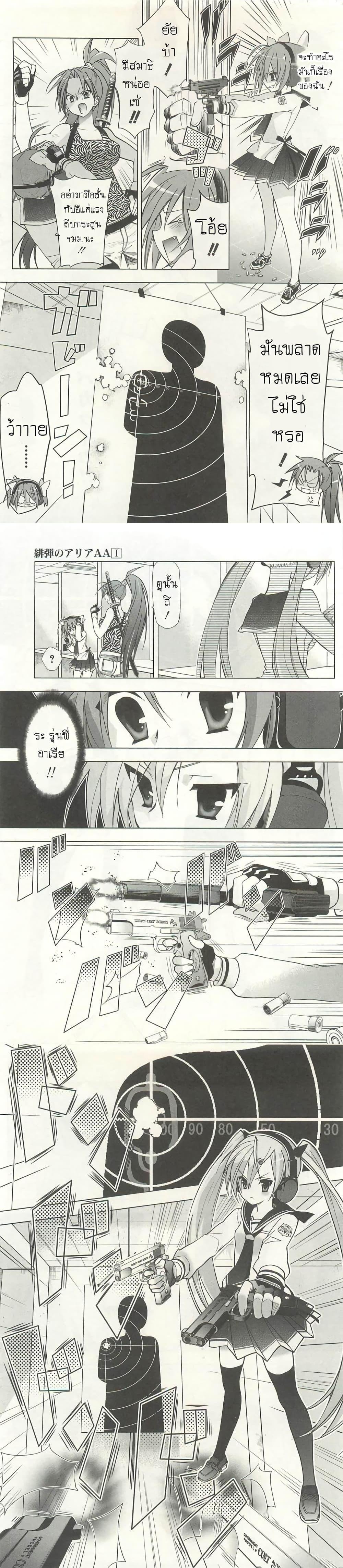 Manga-lc-com อ่านมังงะ อ่านการ์ตูน ออนไลน์ ฟรี Hidan no Aria AA ตอนที่ 1 2 3 4 5 6 7 8 9 10 11 12 13 14 ฟรี ไม่มีโฆษณา Manga-lc - อ่าน มังงะ อ่าน การ์ตูน ออนไลน์ อ่านมังงะ ฟรี