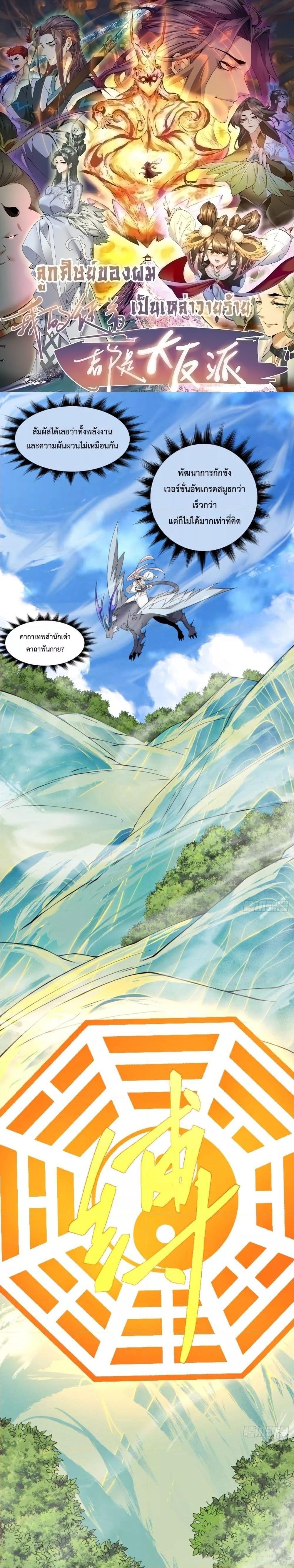 Manga-lc-com อ่านมังงะ อ่านการ์ตูน ออนไลน์ ฟรี My Disciples Are All Big Villains ตอนที่ 1 2 3 4 5 6 7 8 9 10 11 12 13 14 ฟรี ไม่มีโฆษณา Manga-lc - อ่าน มังงะ อ่าน การ์ตูน ออนไลน์ อ่านมังงะ ฟรี