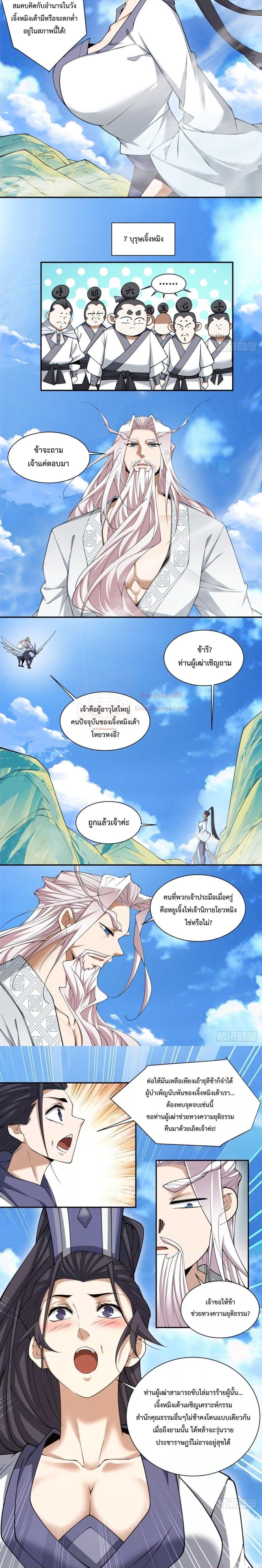Manga-lc-com อ่านมังงะ อ่านการ์ตูน ออนไลน์ ฟรี My Disciples Are All Big Villains ตอนที่ 1 2 3 4 5 6 7 8 9 10 11 12 13 14 ฟรี ไม่มีโฆษณา Manga-lc - อ่าน มังงะ อ่าน การ์ตูน ออนไลน์ อ่านมังงะ ฟรี