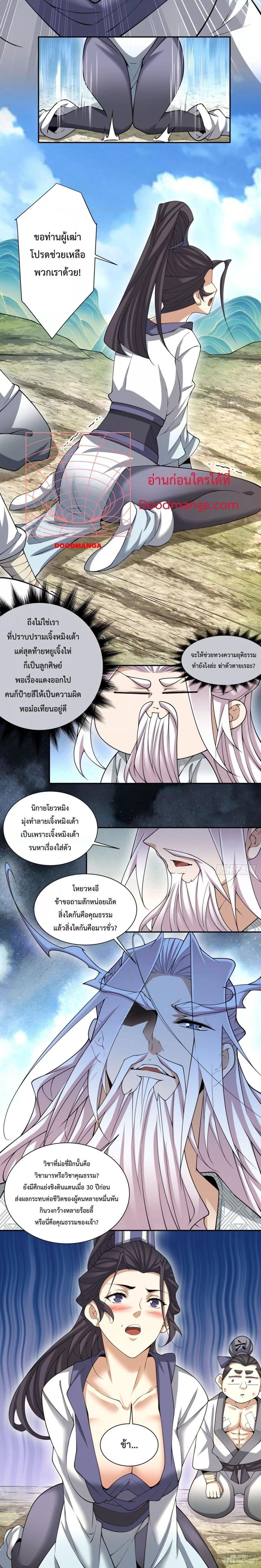 Manga-lc-com อ่านมังงะ อ่านการ์ตูน ออนไลน์ ฟรี My Disciples Are All Big Villains ตอนที่ 1 2 3 4 5 6 7 8 9 10 11 12 13 14 ฟรี ไม่มีโฆษณา Manga-lc - อ่าน มังงะ อ่าน การ์ตูน ออนไลน์ อ่านมังงะ ฟรี