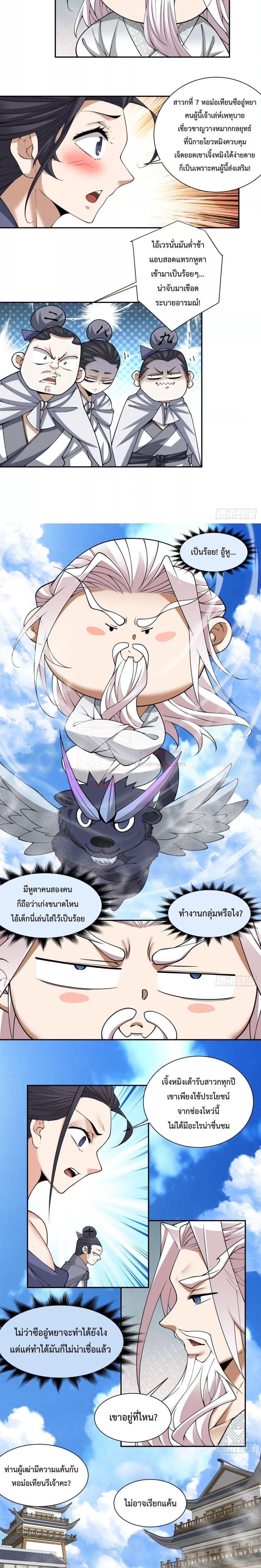 Manga-lc-com อ่านมังงะ อ่านการ์ตูน ออนไลน์ ฟรี My Disciples Are All Big Villains ตอนที่ 1 2 3 4 5 6 7 8 9 10 11 12 13 14 ฟรี ไม่มีโฆษณา Manga-lc - อ่าน มังงะ อ่าน การ์ตูน ออนไลน์ อ่านมังงะ ฟรี