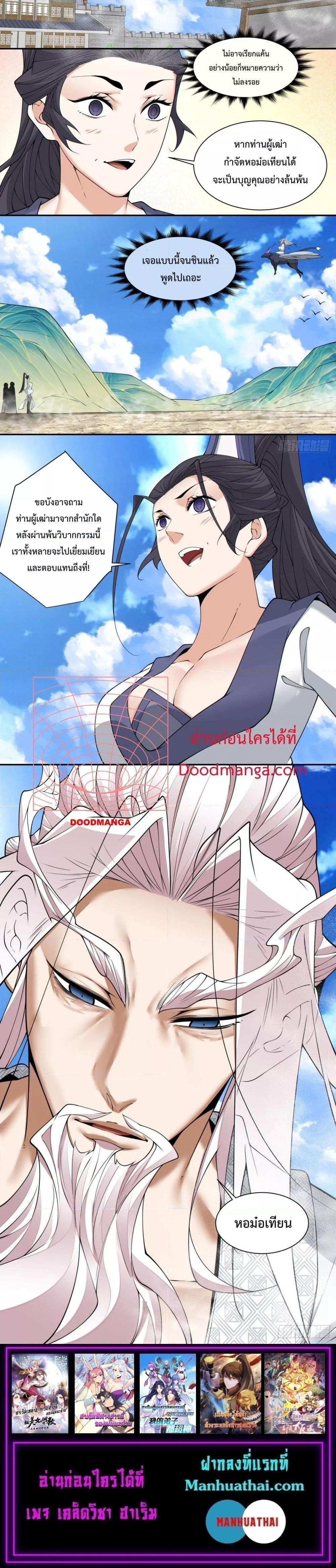 Manga-lc-com อ่านมังงะ อ่านการ์ตูน ออนไลน์ ฟรี My Disciples Are All Big Villains ตอนที่ 1 2 3 4 5 6 7 8 9 10 11 12 13 14 ฟรี ไม่มีโฆษณา Manga-lc - อ่าน มังงะ อ่าน การ์ตูน ออนไลน์ อ่านมังงะ ฟรี