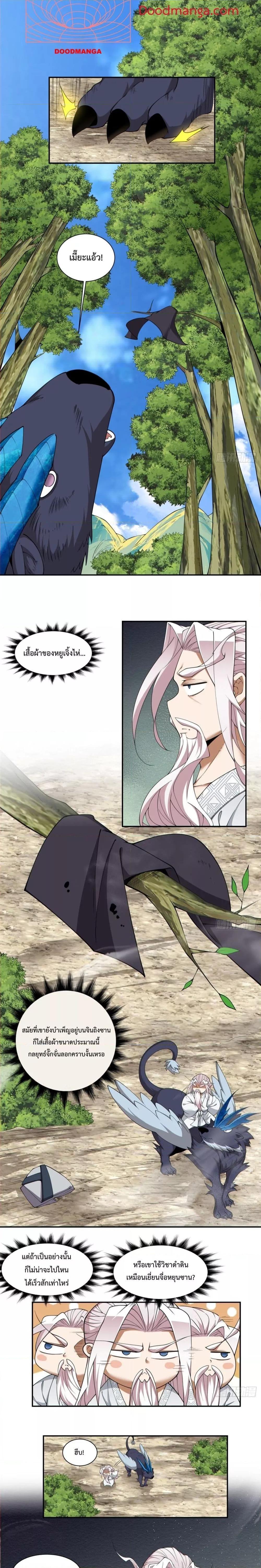 Manga-lc-com อ่านมังงะ อ่านการ์ตูน ออนไลน์ ฟรี My Disciples Are All Big Villains ตอนที่ 1 2 3 4 5 6 7 8 9 10 11 12 13 14 ฟรี ไม่มีโฆษณา Manga-lc - อ่าน มังงะ อ่าน การ์ตูน ออนไลน์ อ่านมังงะ ฟรี