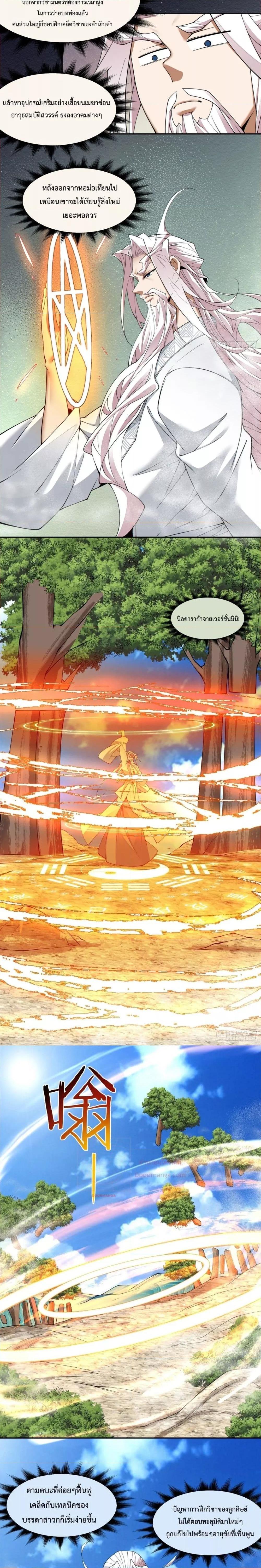 Manga-lc-com อ่านมังงะ อ่านการ์ตูน ออนไลน์ ฟรี My Disciples Are All Big Villains ตอนที่ 1 2 3 4 5 6 7 8 9 10 11 12 13 14 ฟรี ไม่มีโฆษณา Manga-lc - อ่าน มังงะ อ่าน การ์ตูน ออนไลน์ อ่านมังงะ ฟรี