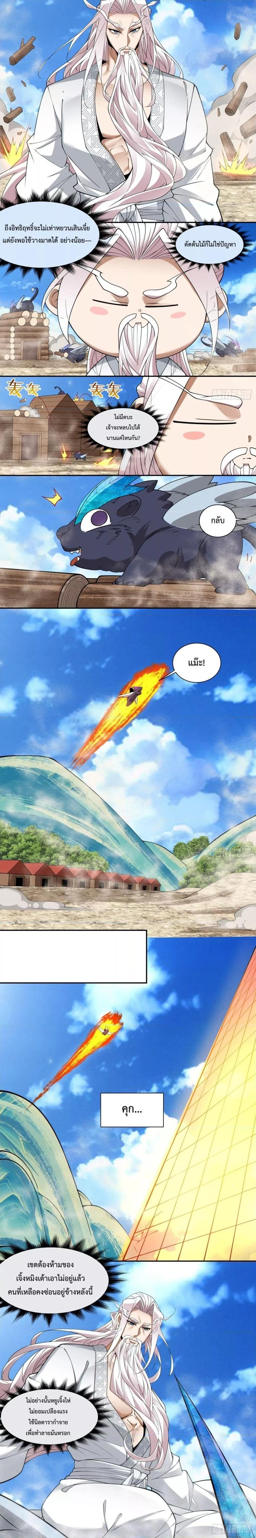 Manga-lc-com อ่านมังงะ อ่านการ์ตูน ออนไลน์ ฟรี My Disciples Are All Big Villains ตอนที่ 1 2 3 4 5 6 7 8 9 10 11 12 13 14 ฟรี ไม่มีโฆษณา Manga-lc - อ่าน มังงะ อ่าน การ์ตูน ออนไลน์ อ่านมังงะ ฟรี