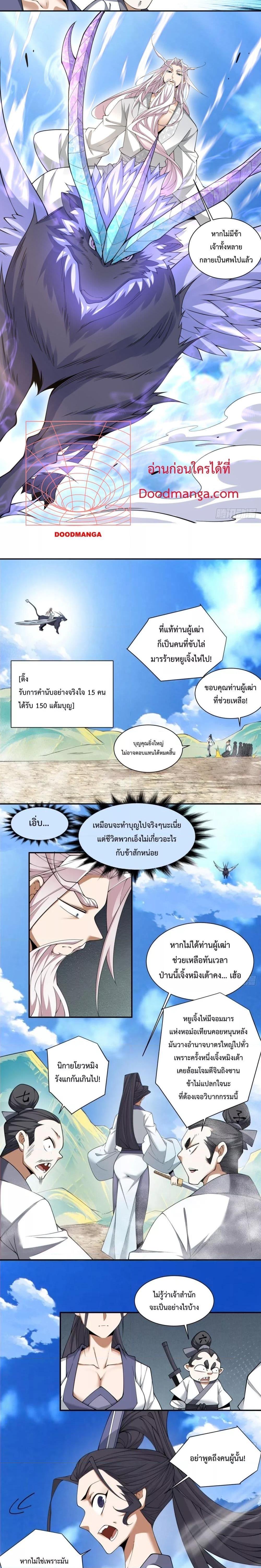 Manga-lc-com อ่านมังงะ อ่านการ์ตูน ออนไลน์ ฟรี My Disciples Are All Big Villains ตอนที่ 1 2 3 4 5 6 7 8 9 10 11 12 13 14 ฟรี ไม่มีโฆษณา Manga-lc - อ่าน มังงะ อ่าน การ์ตูน ออนไลน์ อ่านมังงะ ฟรี