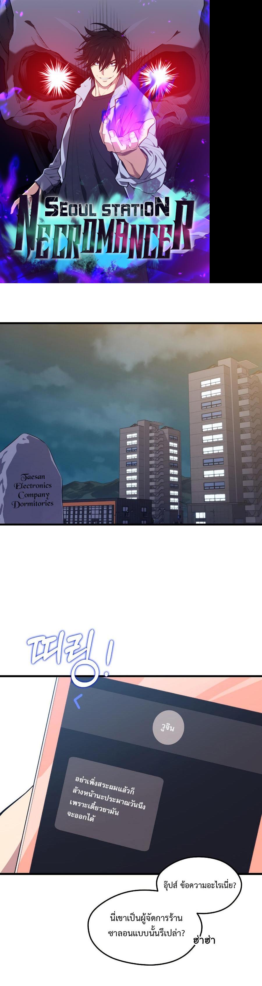 Manga-lc-com อ่านมังงะ อ่านการ์ตูน ออนไลน์ ฟรี Seoul Station’s Necromancer ตอนที่ 1 2 3 4 5 6 7 8 9 10 11 12 13 14 ฟรี ไม่มีโฆษณา Manga-lc - อ่าน มังงะ อ่าน การ์ตูน ออนไลน์ อ่านมังงะ ฟรี