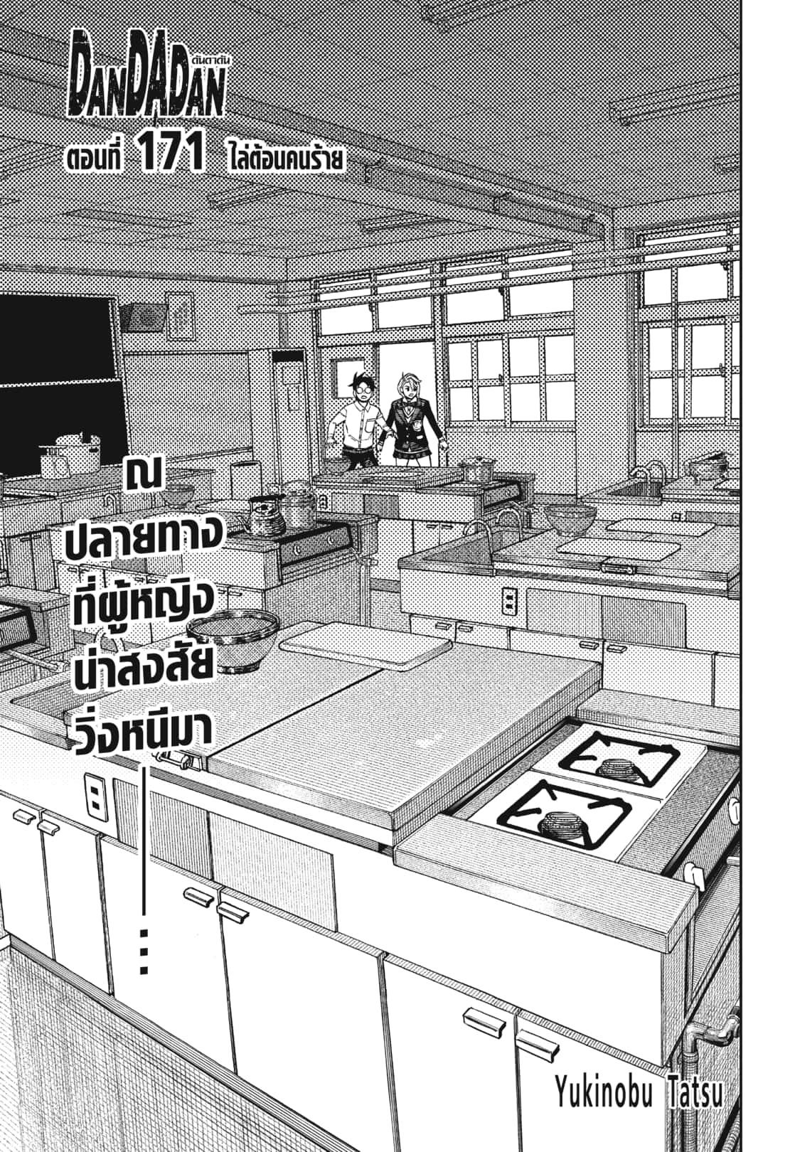 Manga-lc-com อ่านมังงะ อ่านการ์ตูน ออนไลน์ ฟรี DANDADAN ตอนที่ 1 2 3 4 5 6 7 8 9 10 11 12 13 14 ฟรี ไม่มีโฆษณา Manga-lc - อ่าน มังงะ อ่าน การ์ตูน ออนไลน์ อ่านมังงะ ฟรี
