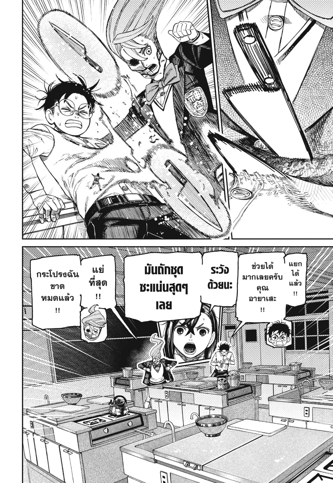 Manga-lc-com อ่านมังงะ อ่านการ์ตูน ออนไลน์ ฟรี DANDADAN ตอนที่ 1 2 3 4 5 6 7 8 9 10 11 12 13 14 ฟรี ไม่มีโฆษณา Manga-lc - อ่าน มังงะ อ่าน การ์ตูน ออนไลน์ อ่านมังงะ ฟรี