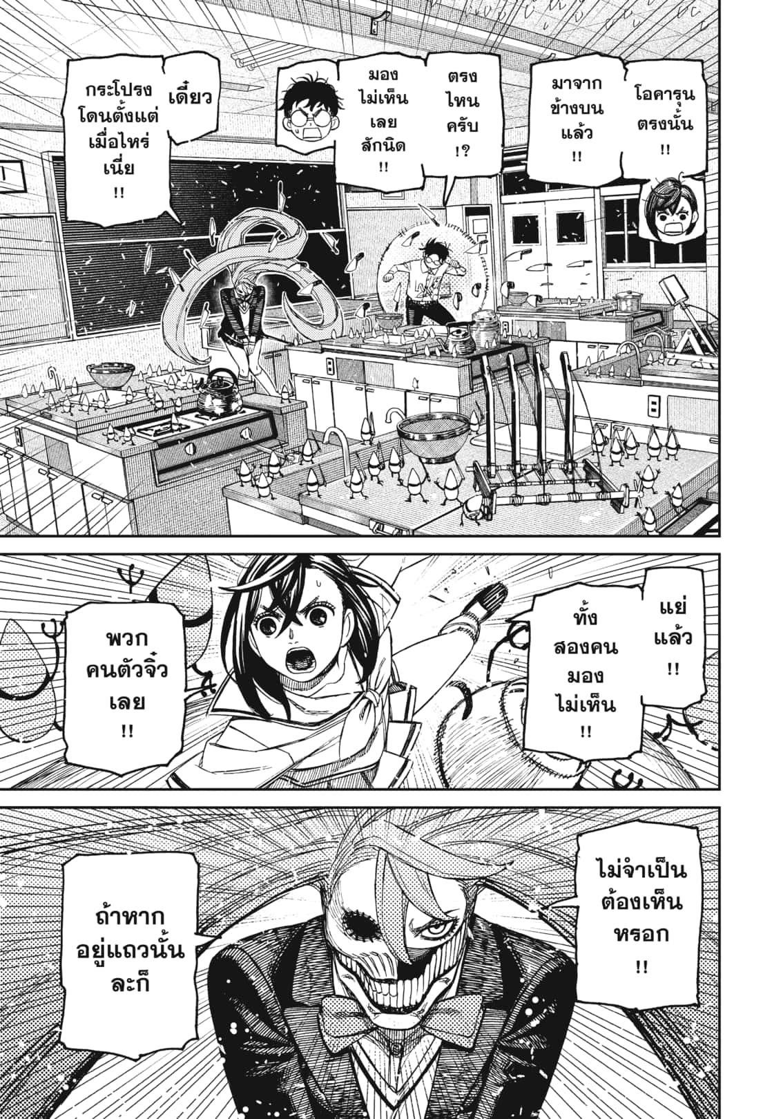 Manga-lc-com อ่านมังงะ อ่านการ์ตูน ออนไลน์ ฟรี DANDADAN ตอนที่ 1 2 3 4 5 6 7 8 9 10 11 12 13 14 ฟรี ไม่มีโฆษณา Manga-lc - อ่าน มังงะ อ่าน การ์ตูน ออนไลน์ อ่านมังงะ ฟรี