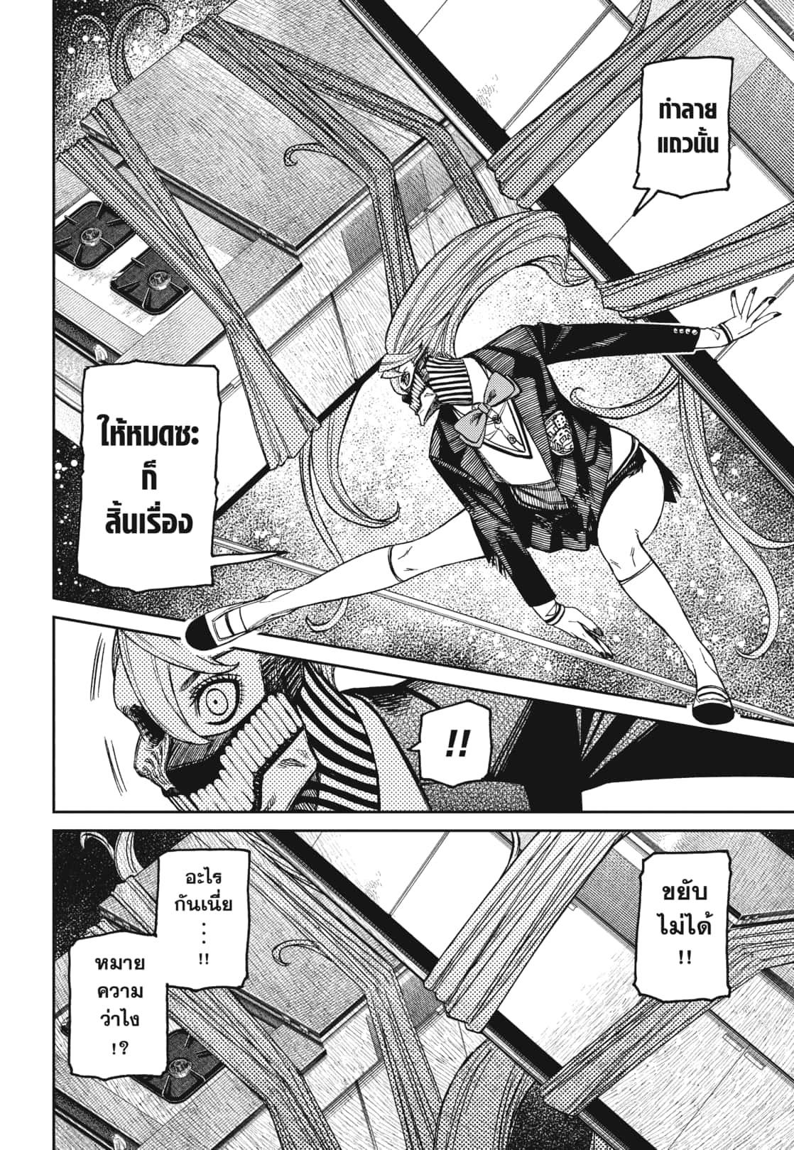 Manga-lc-com อ่านมังงะ อ่านการ์ตูน ออนไลน์ ฟรี DANDADAN ตอนที่ 1 2 3 4 5 6 7 8 9 10 11 12 13 14 ฟรี ไม่มีโฆษณา Manga-lc - อ่าน มังงะ อ่าน การ์ตูน ออนไลน์ อ่านมังงะ ฟรี