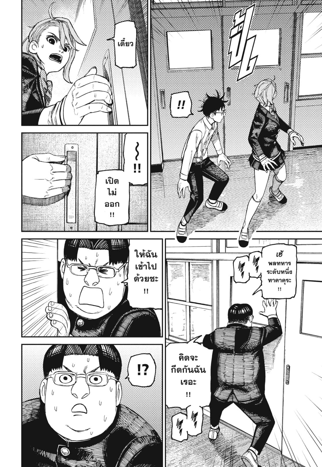 Manga-lc-com อ่านมังงะ อ่านการ์ตูน ออนไลน์ ฟรี DANDADAN ตอนที่ 1 2 3 4 5 6 7 8 9 10 11 12 13 14 ฟรี ไม่มีโฆษณา Manga-lc - อ่าน มังงะ อ่าน การ์ตูน ออนไลน์ อ่านมังงะ ฟรี