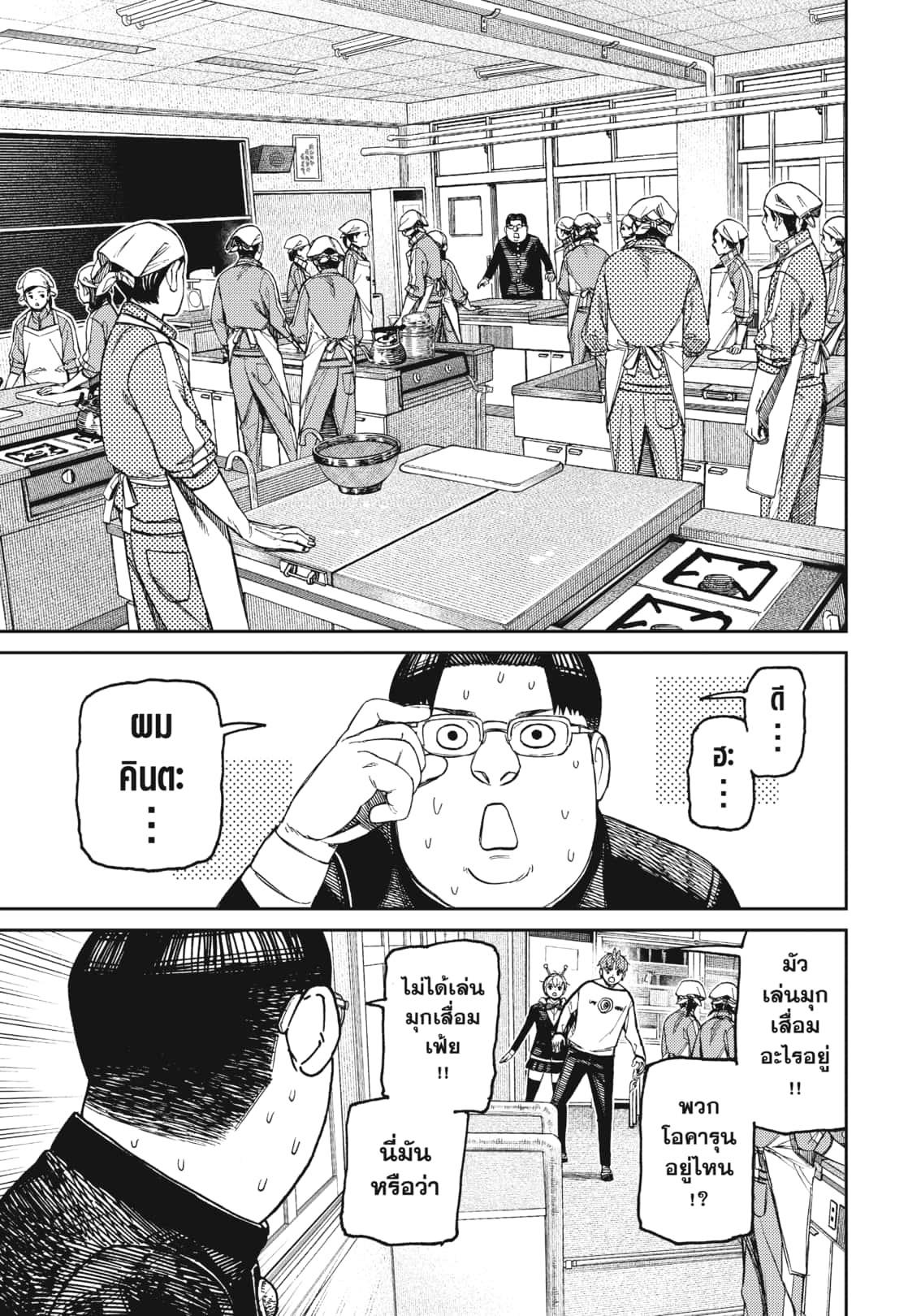 Manga-lc-com อ่านมังงะ อ่านการ์ตูน ออนไลน์ ฟรี DANDADAN ตอนที่ 1 2 3 4 5 6 7 8 9 10 11 12 13 14 ฟรี ไม่มีโฆษณา Manga-lc - อ่าน มังงะ อ่าน การ์ตูน ออนไลน์ อ่านมังงะ ฟรี