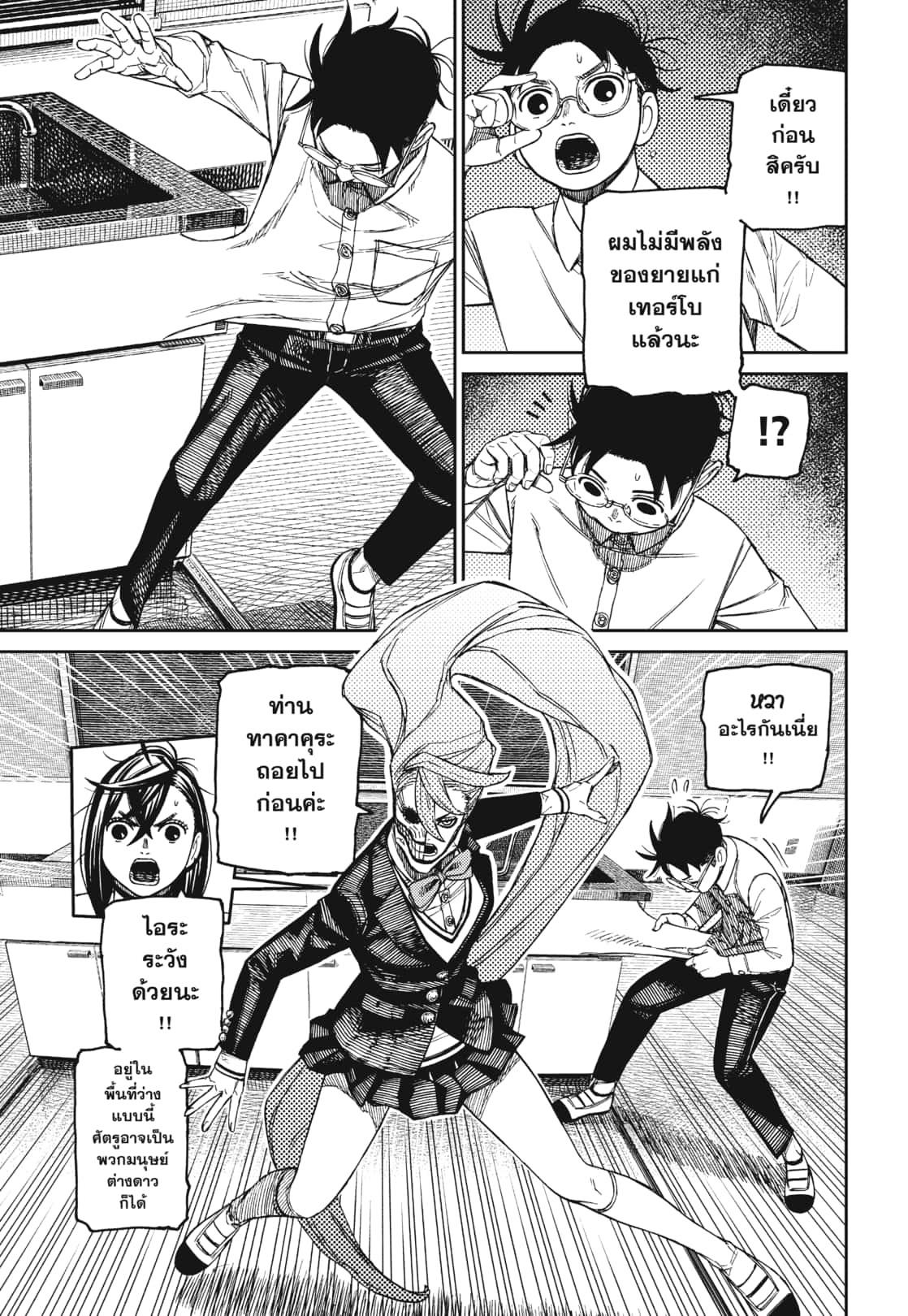 Manga-lc-com อ่านมังงะ อ่านการ์ตูน ออนไลน์ ฟรี DANDADAN ตอนที่ 1 2 3 4 5 6 7 8 9 10 11 12 13 14 ฟรี ไม่มีโฆษณา Manga-lc - อ่าน มังงะ อ่าน การ์ตูน ออนไลน์ อ่านมังงะ ฟรี