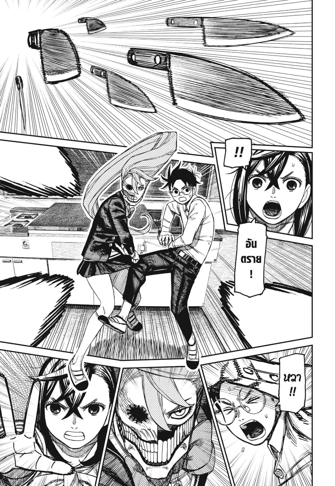 Manga-lc-com อ่านมังงะ อ่านการ์ตูน ออนไลน์ ฟรี DANDADAN ตอนที่ 1 2 3 4 5 6 7 8 9 10 11 12 13 14 ฟรี ไม่มีโฆษณา Manga-lc - อ่าน มังงะ อ่าน การ์ตูน ออนไลน์ อ่านมังงะ ฟรี