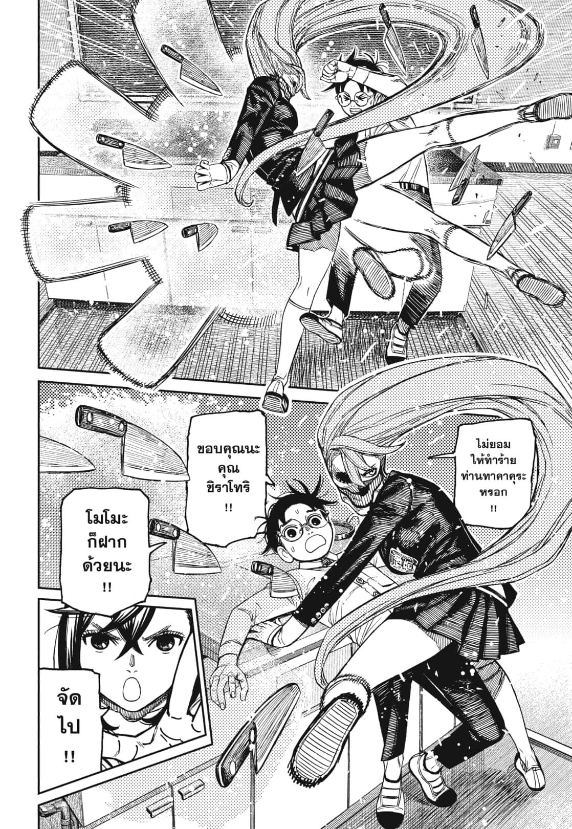 Manga-lc-com อ่านมังงะ อ่านการ์ตูน ออนไลน์ ฟรี DANDADAN ตอนที่ 1 2 3 4 5 6 7 8 9 10 11 12 13 14 ฟรี ไม่มีโฆษณา Manga-lc - อ่าน มังงะ อ่าน การ์ตูน ออนไลน์ อ่านมังงะ ฟรี